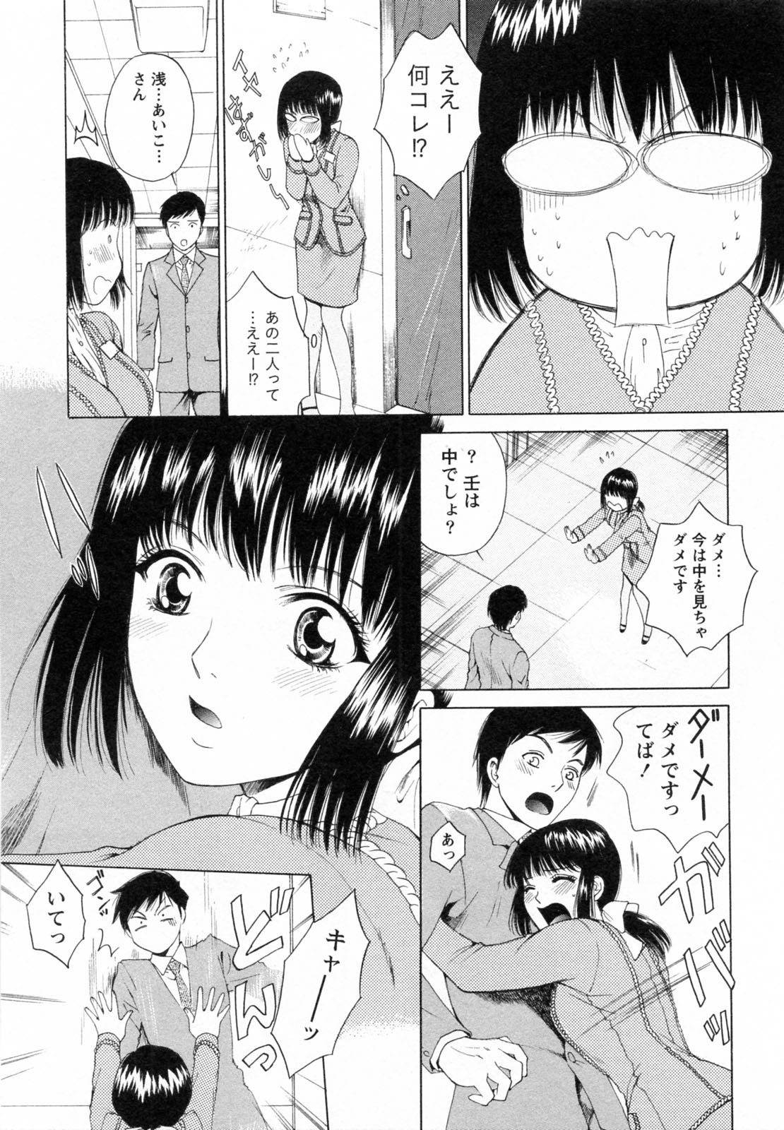 [あろうれい] Fの女神 下