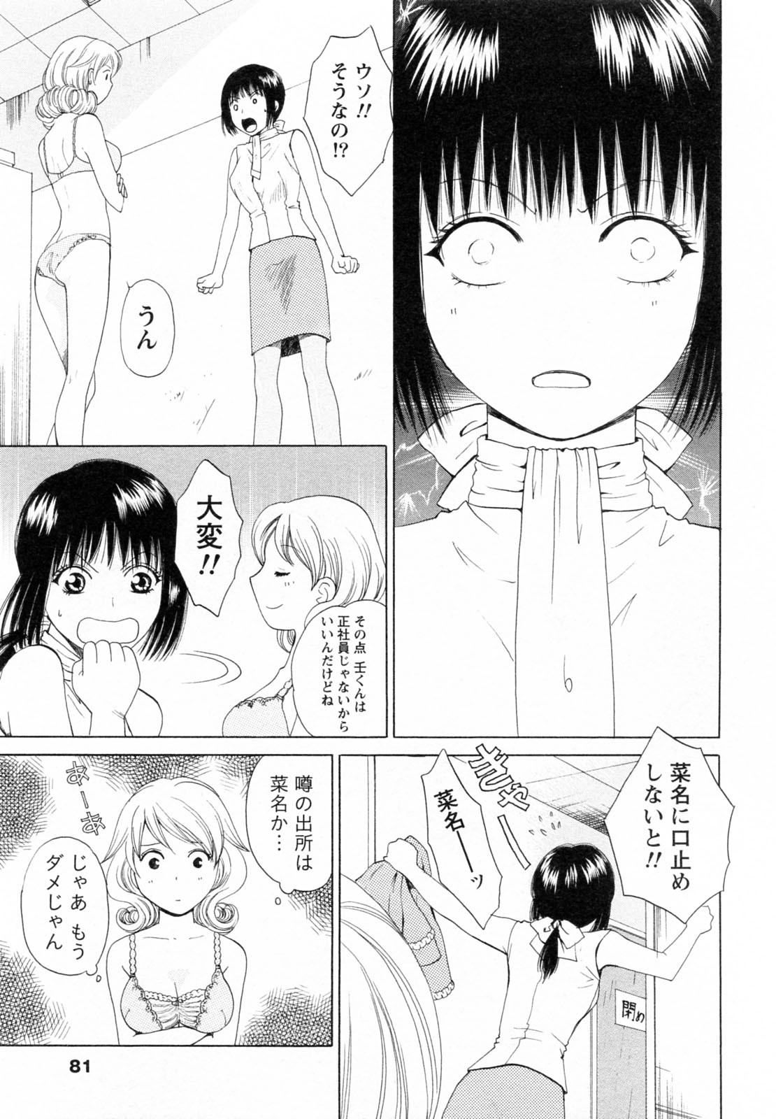 [あろうれい] Fの女神 下