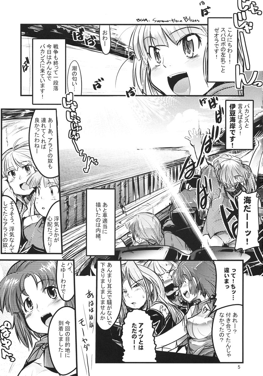 (C68) [ブロンコ一人旅 (内々欅)] 第二次僕の私のスーパーボボッボ大戦 (スーパーロボット大戦)