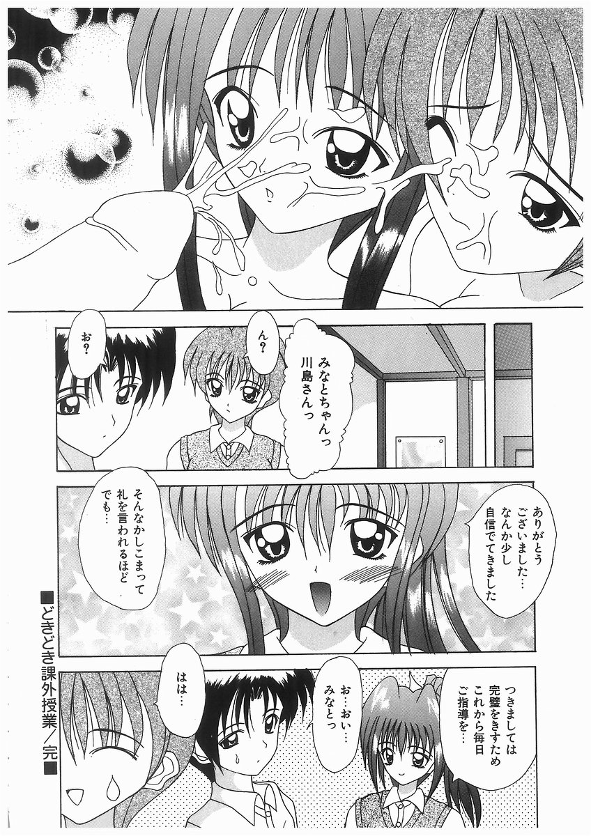 [川本良樹] 泡姫ラプソディ