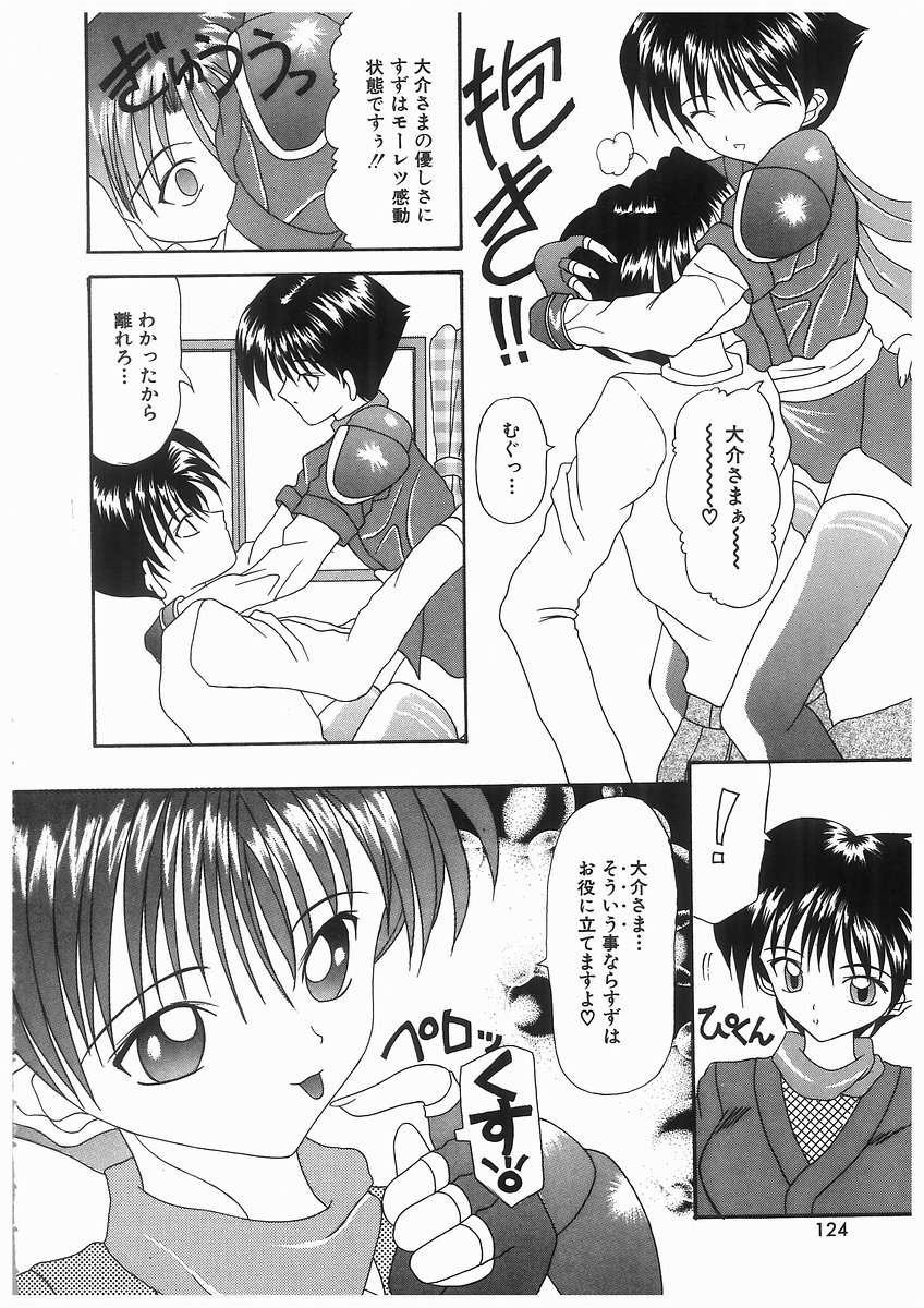 [川本良樹] 泡姫ラプソディ