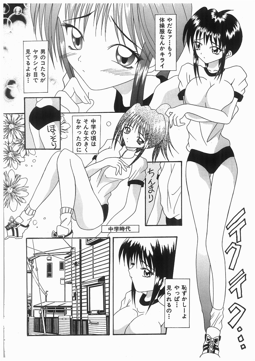 [川本良樹] 泡姫ラプソディ