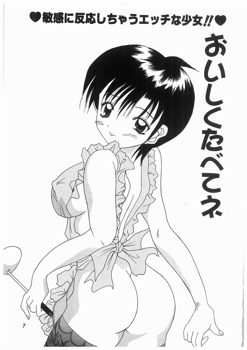 [川本良樹] 泡姫ラプソディ