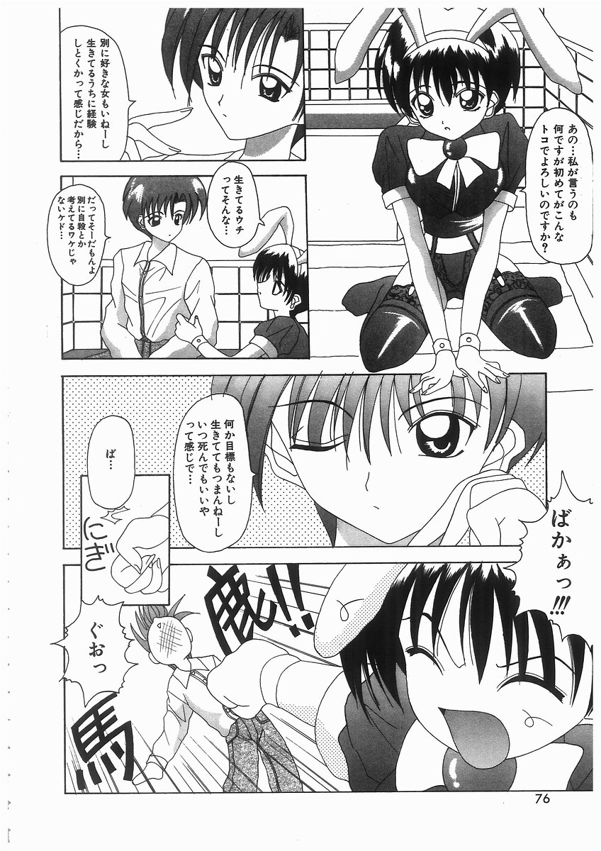 [川本良樹] 泡姫ラプソディ