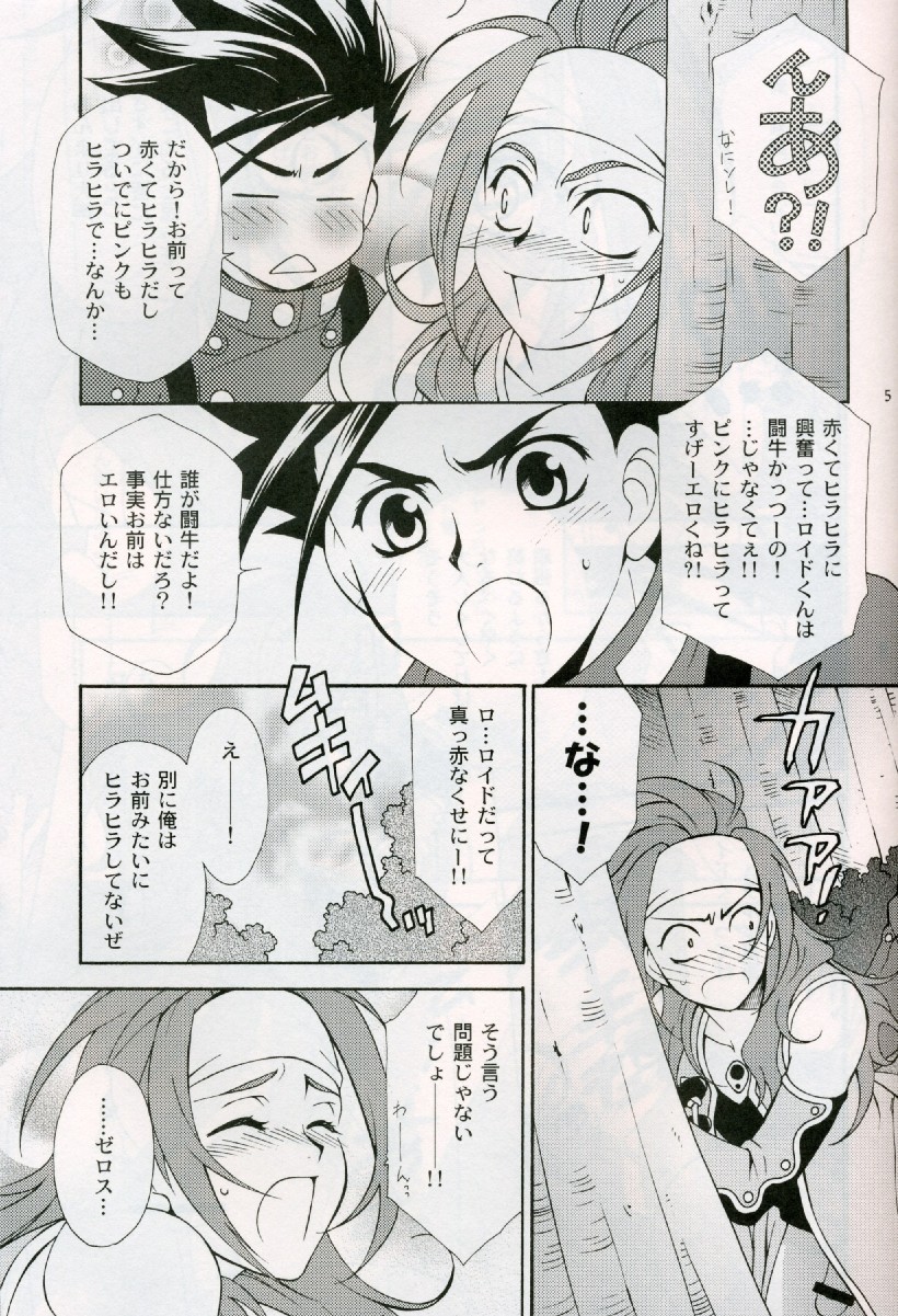 [PINK POWER (御国紗帆, 龍瀬弓乃)] Cranberry Red (テイルズ オブ シンフォニア)