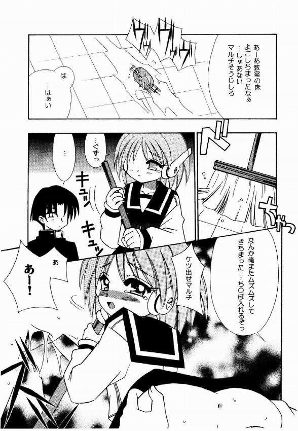 [娘々倶楽部 (ちんじゃおろおす)] つるぺた。 (カードキャプターさくら)