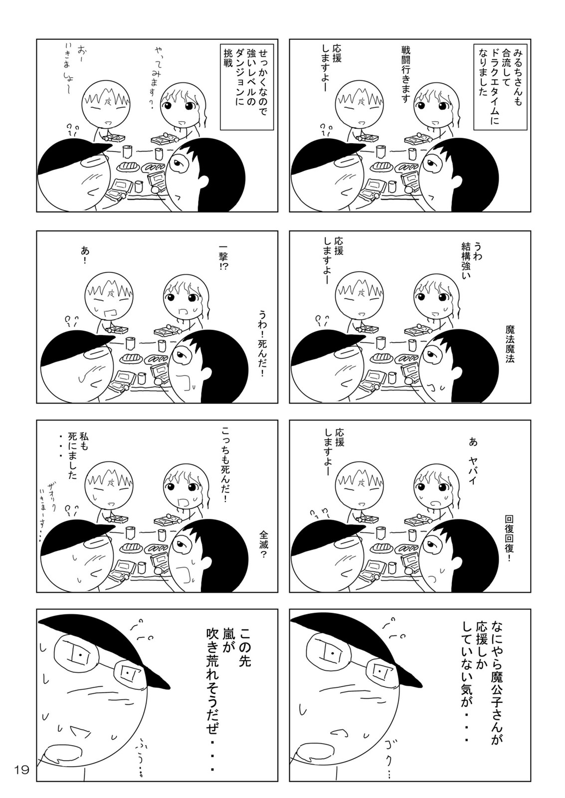 【レッドリボンリベンジャー】あやかしゆき（ぬらりひょんのまご）（英語）