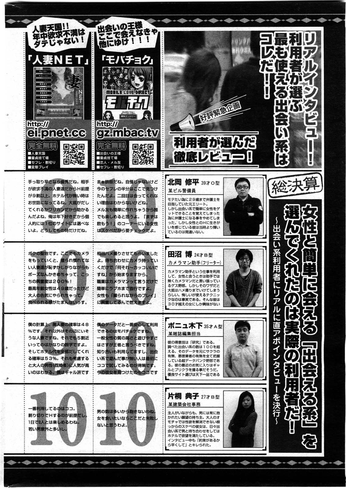 コミックホットミルク 2010年8月号