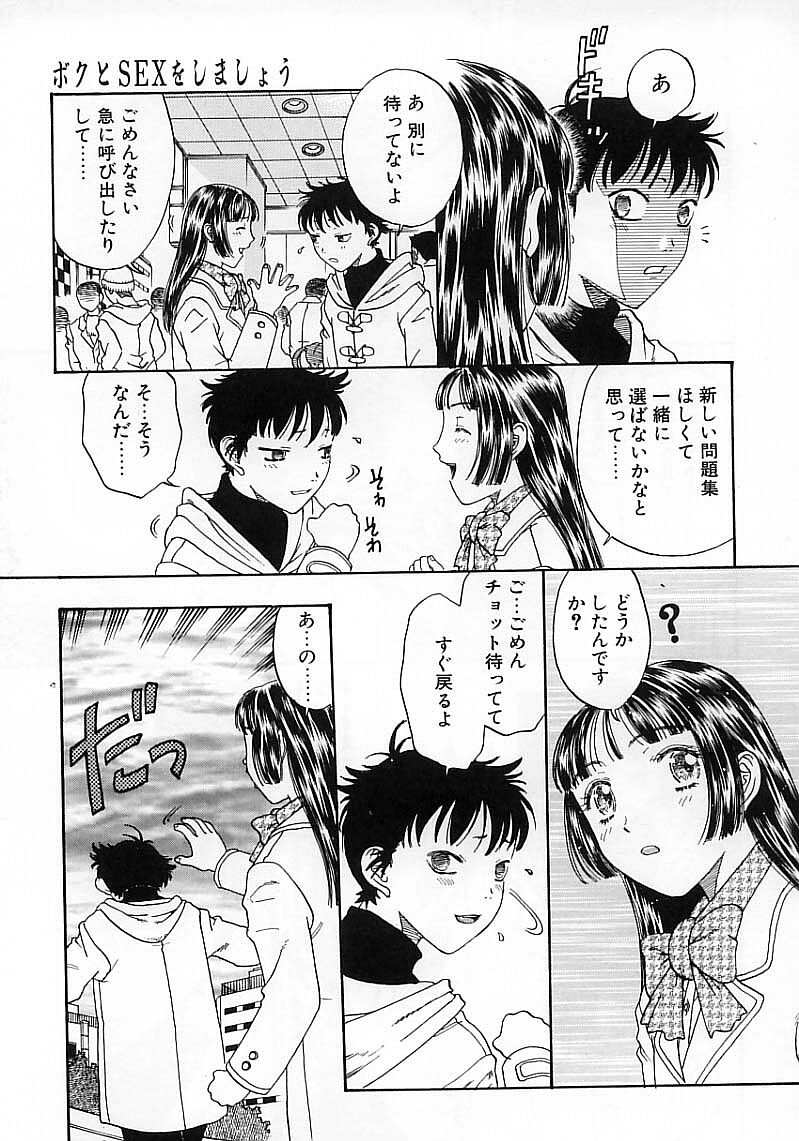 [小林少年]臆病な野心家