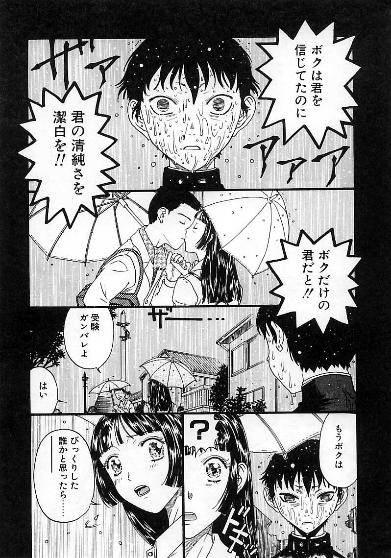 [小林少年]臆病な野心家