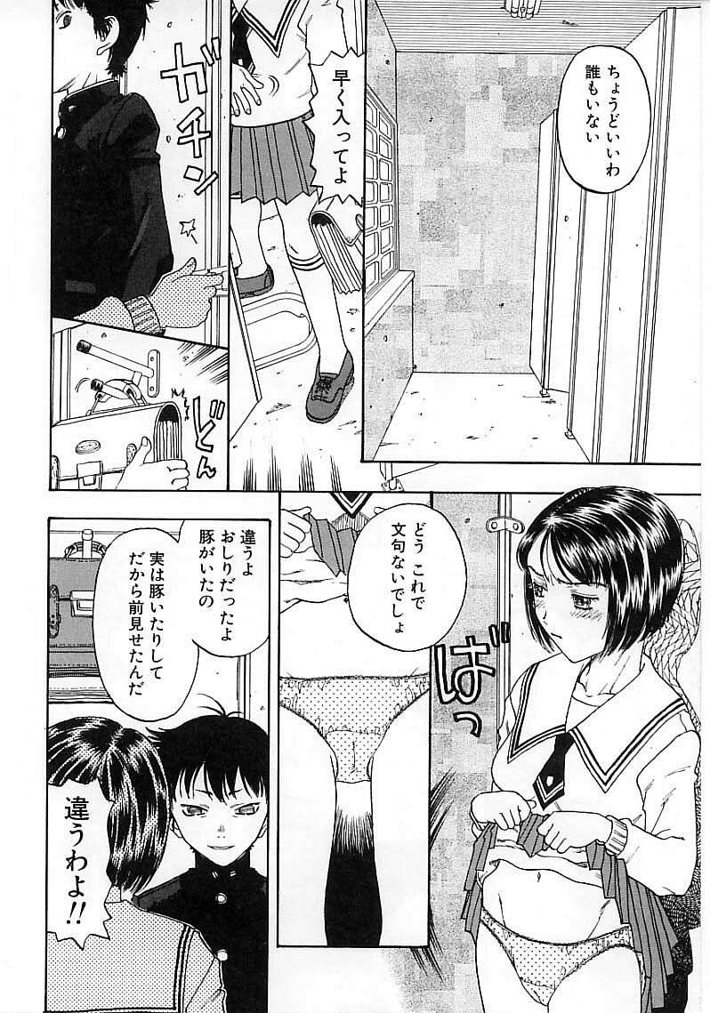 [小林少年]臆病な野心家