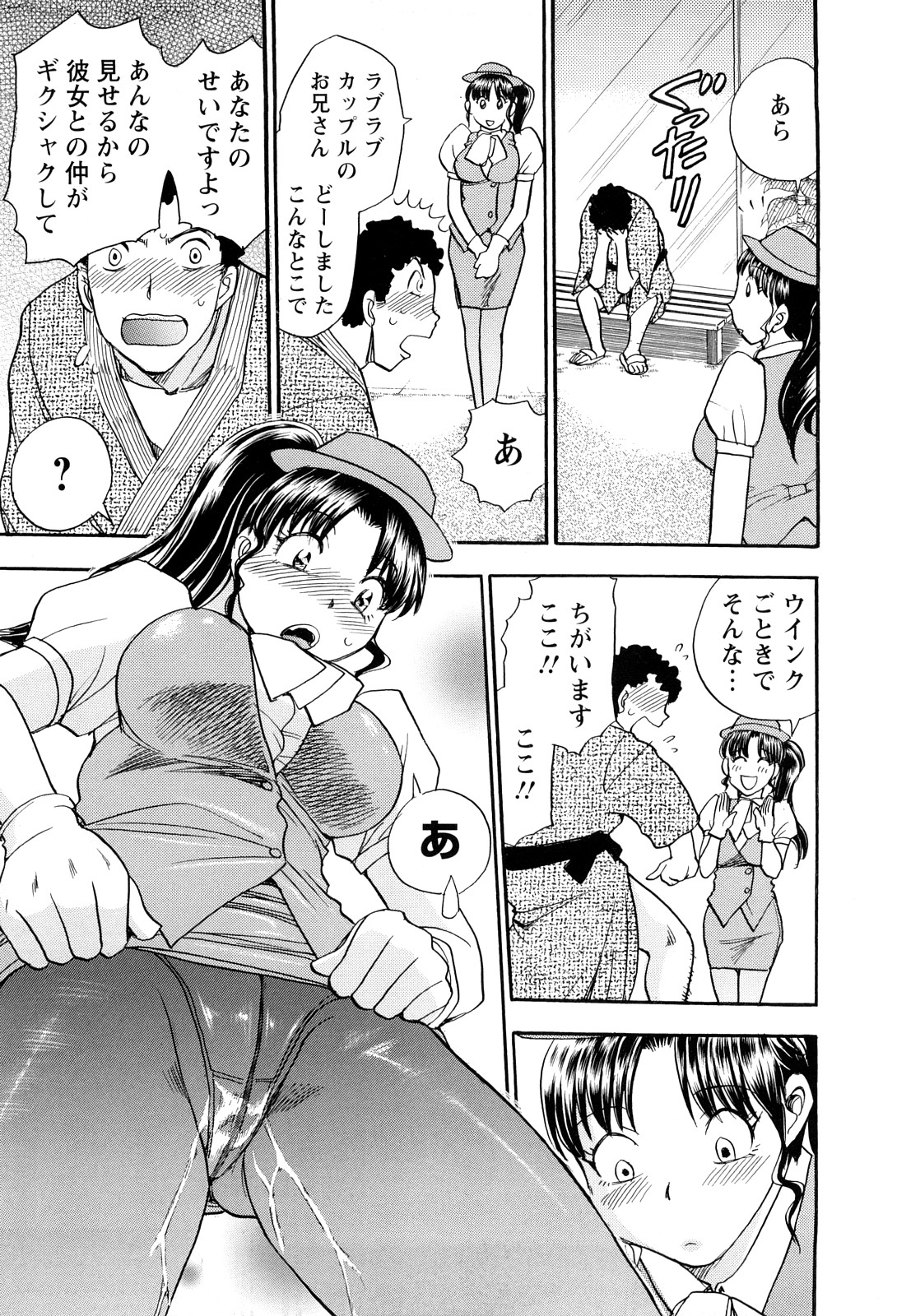 [ちば・ぢろう] 婚カツ！！お姉さん