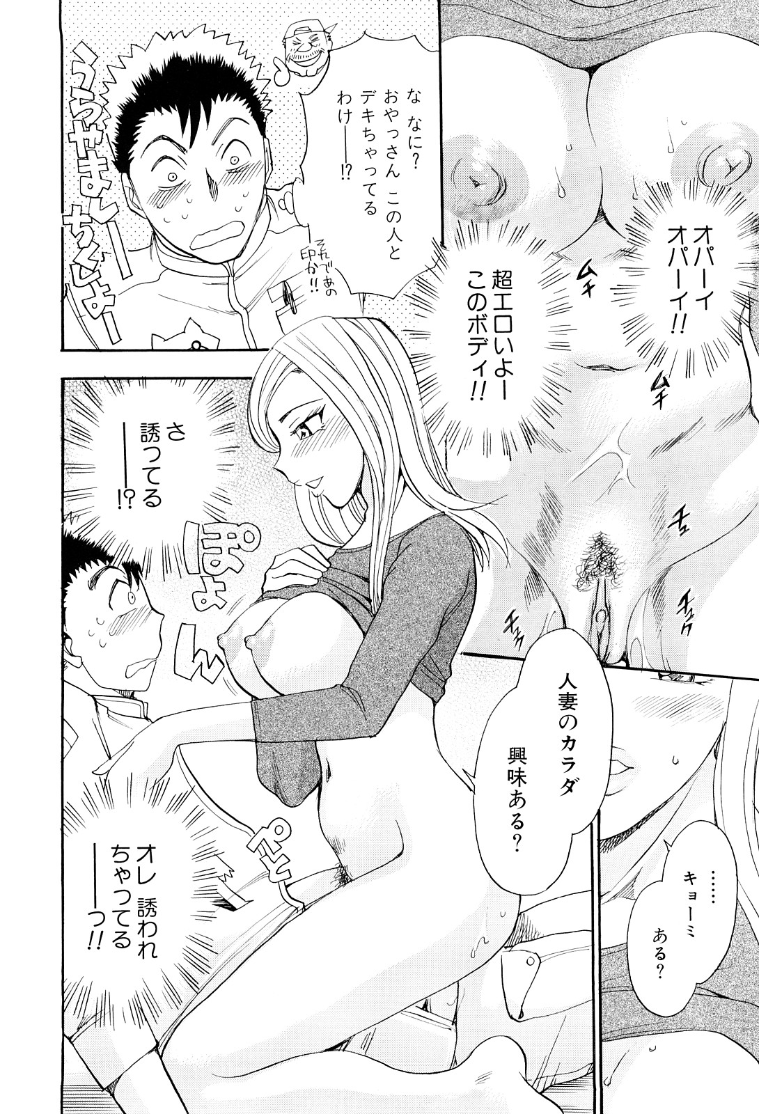 [ちば・ぢろう] 婚カツ！！お姉さん
