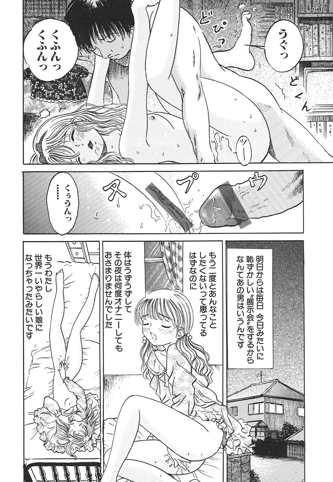 [おがわ甘藍] 可憐少女