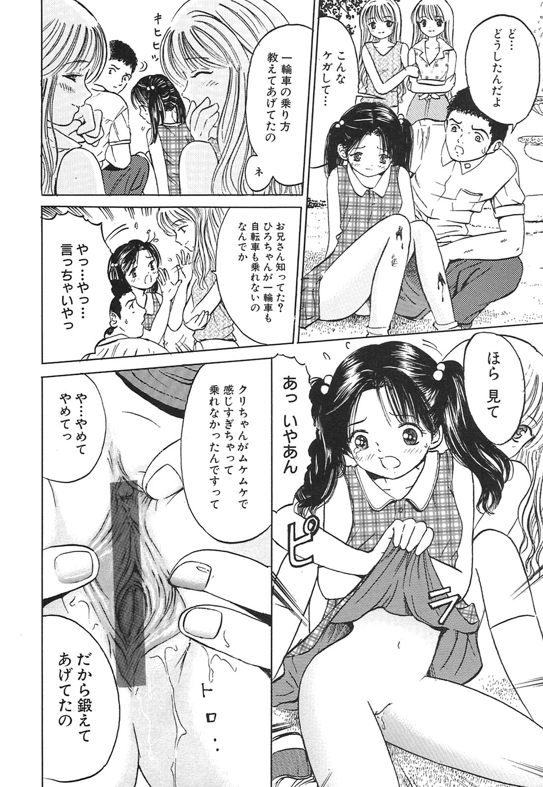 [おがわ甘藍] 可憐少女