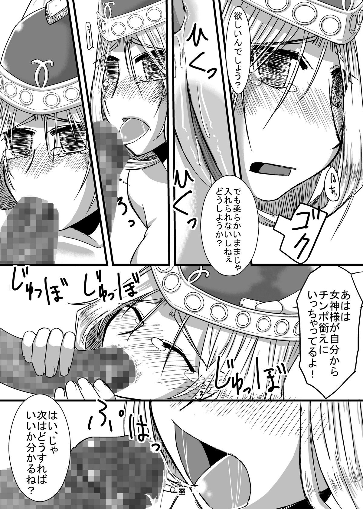 【ピントサイズ】ヴァルキリー×ヴァルキリー
