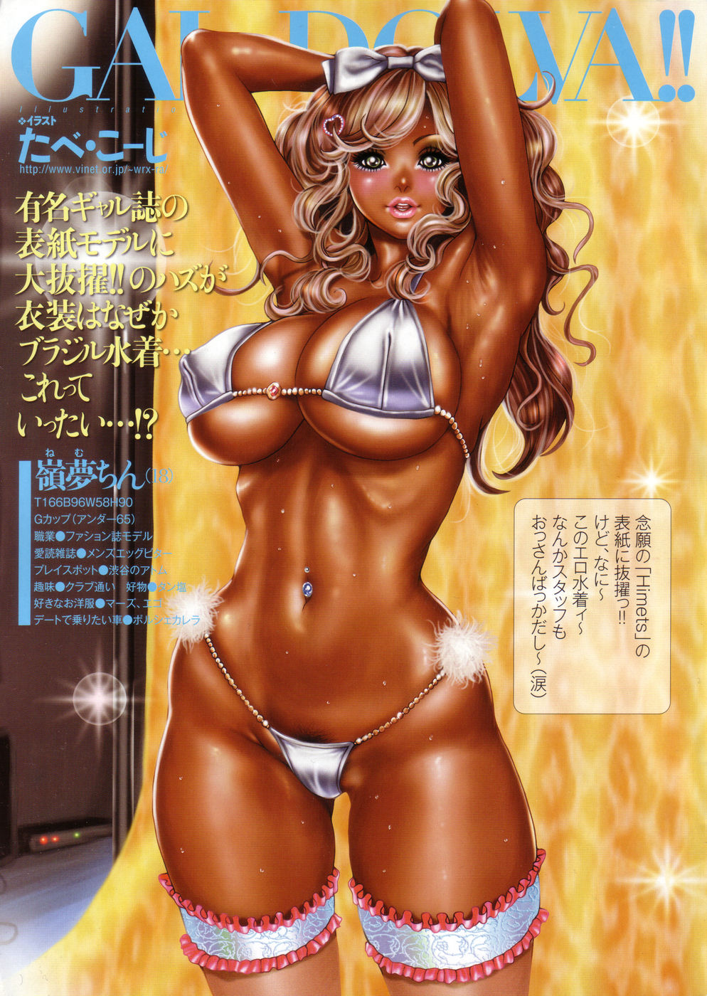 (成年コミック) [雑誌] チョベコミ！ vol.06 2007年05月号