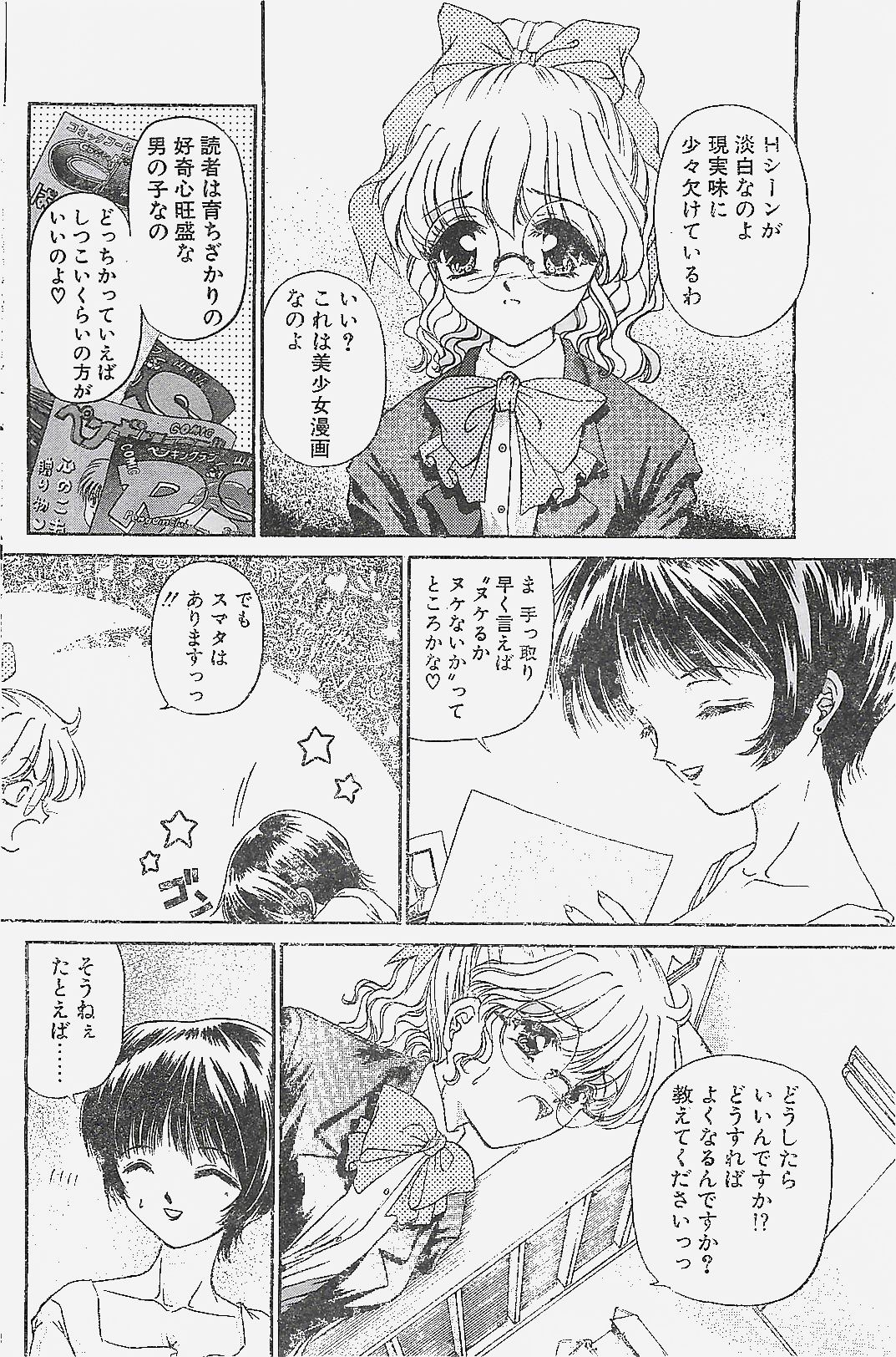 COMIC ペンギンクラプ山賊版 1998年1月号