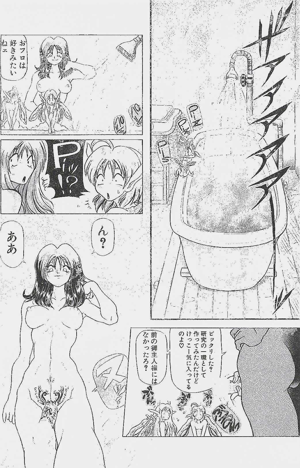 COMIC ペンギンクラプ山賊版 1998年1月号