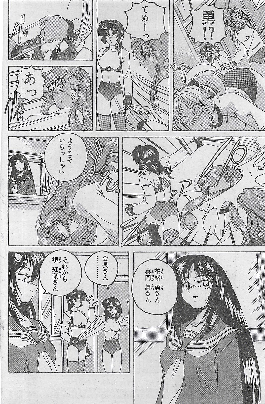 COMIC ペンギンクラプ山賊版 1998年1月号