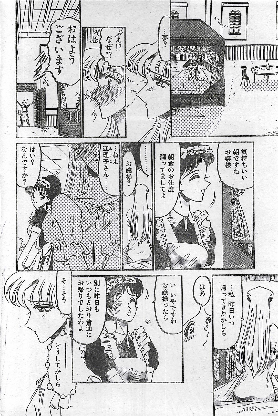 COMIC ペンギンクラプ山賊版 1998年1月号