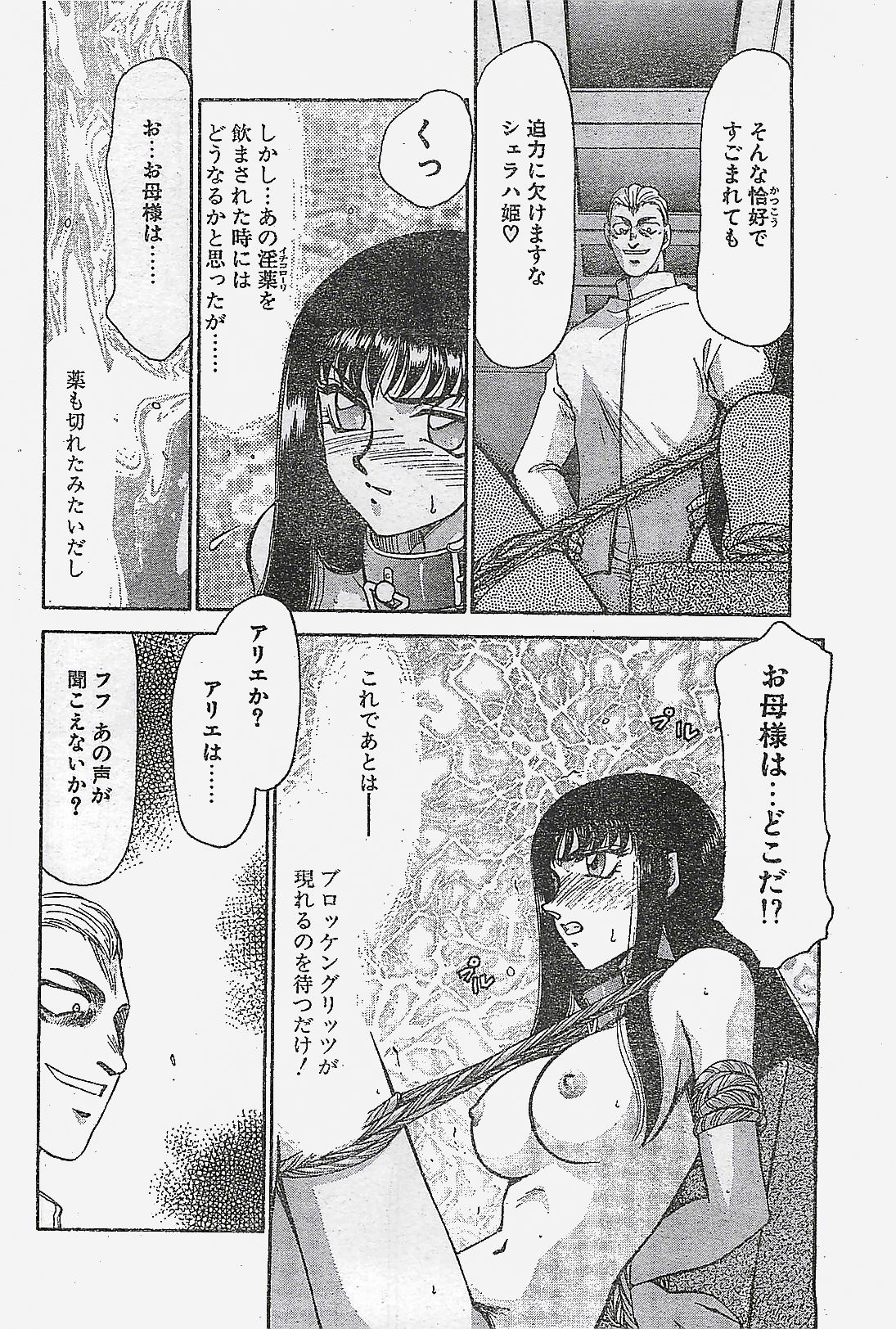 COMIC ペンギンクラプ山賊版 1998年1月号