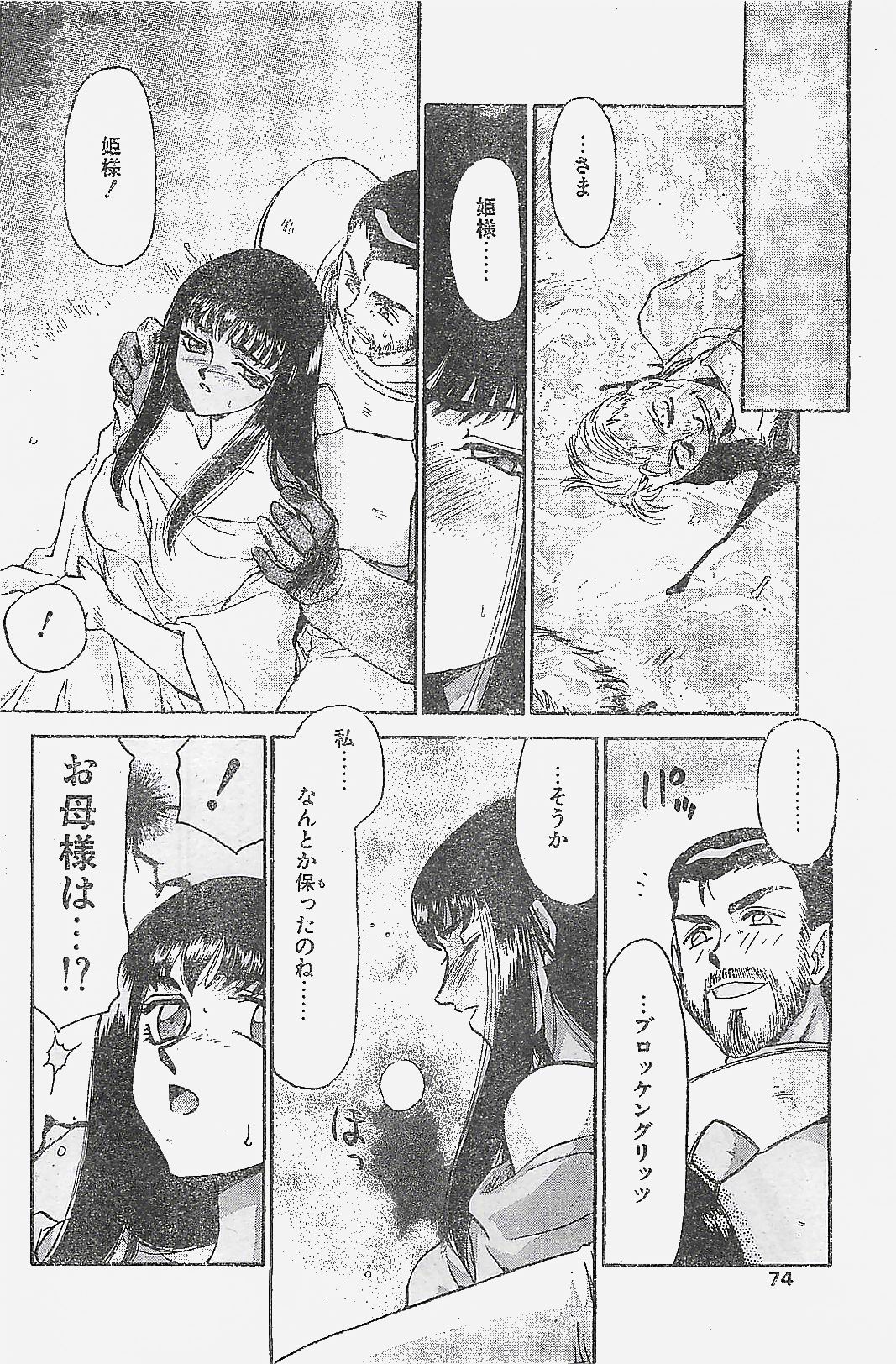 COMIC ペンギンクラプ山賊版 1998年1月号