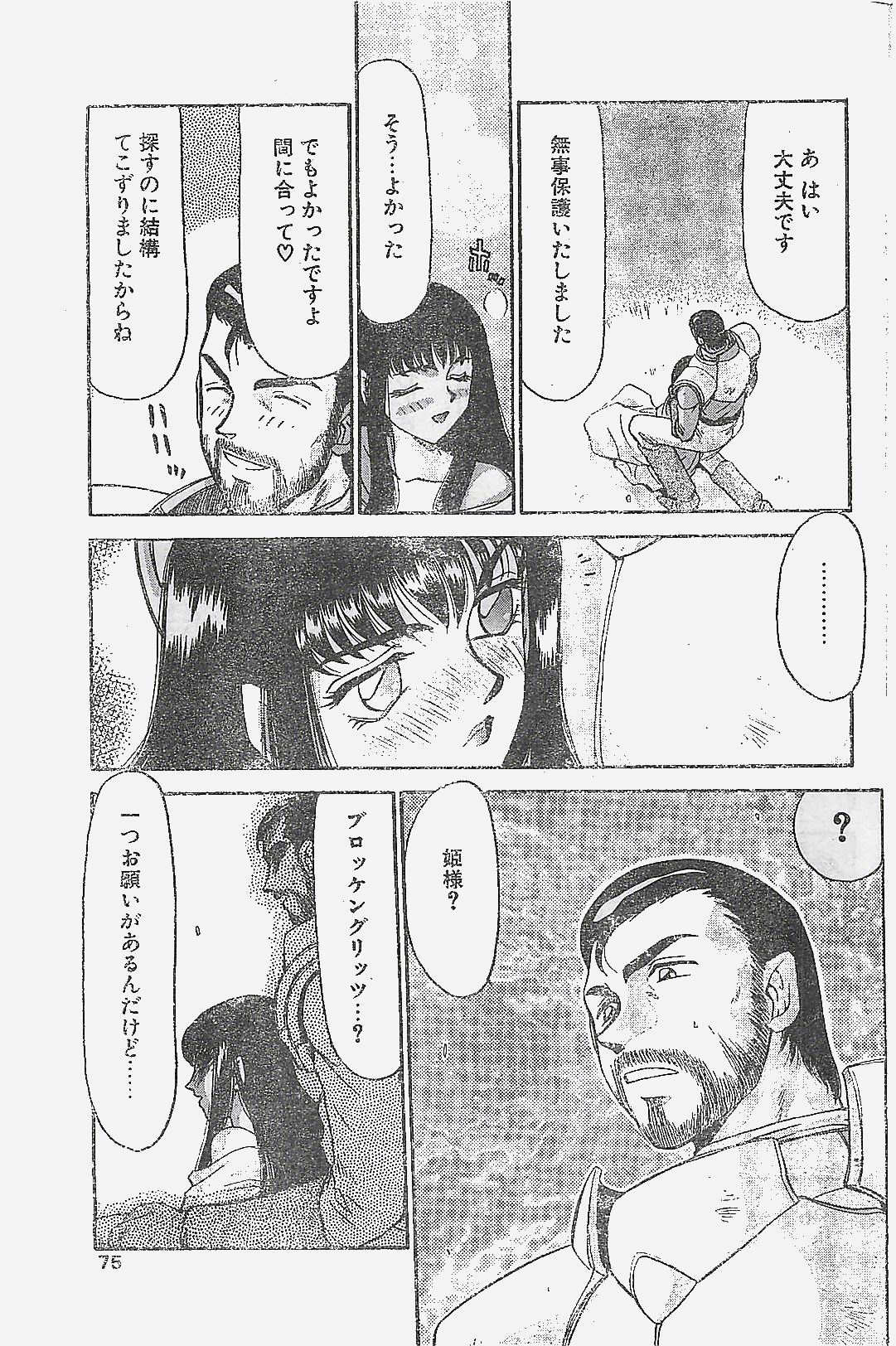 COMIC ペンギンクラプ山賊版 1998年1月号