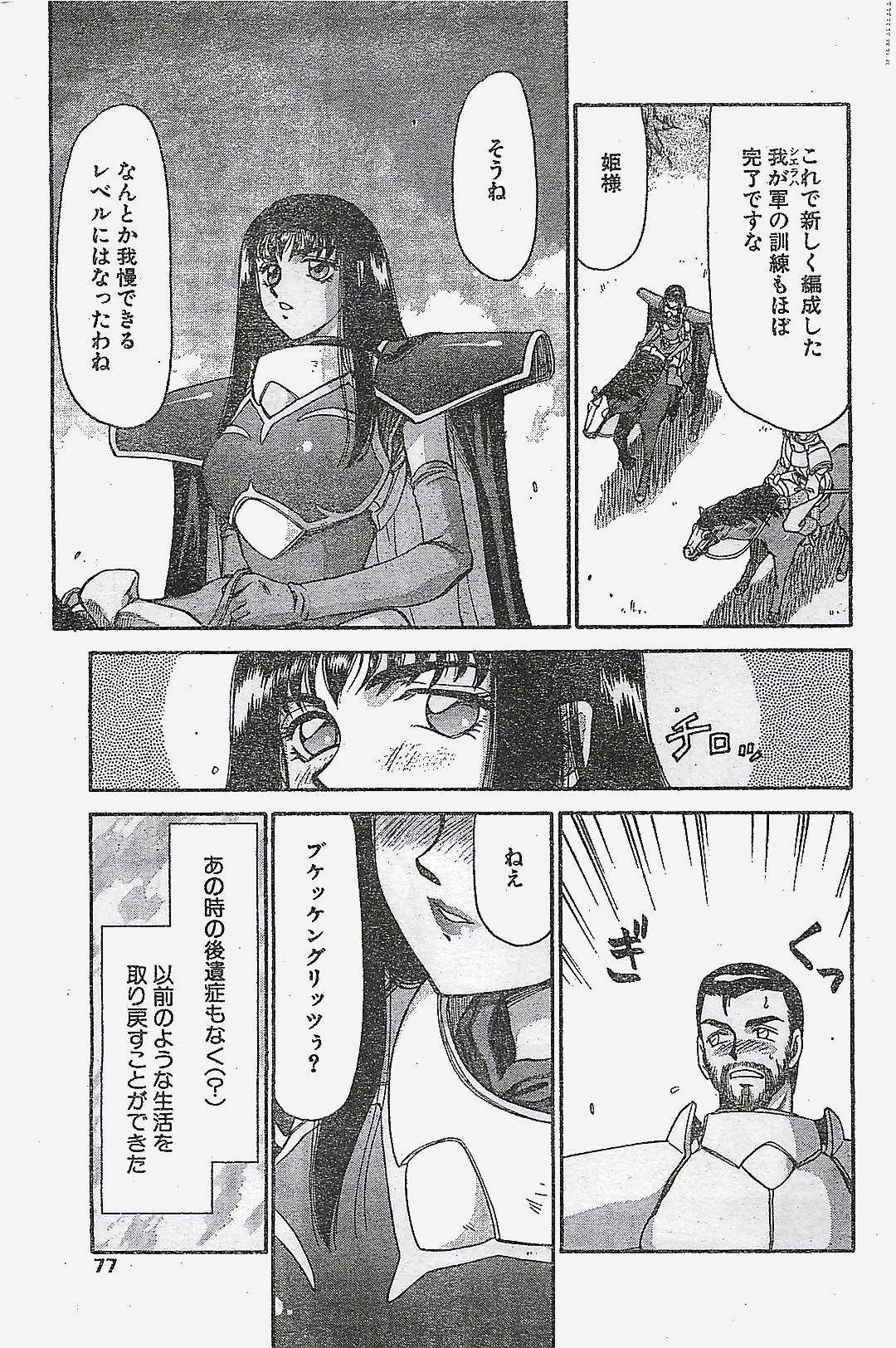 COMIC ペンギンクラプ山賊版 1998年1月号