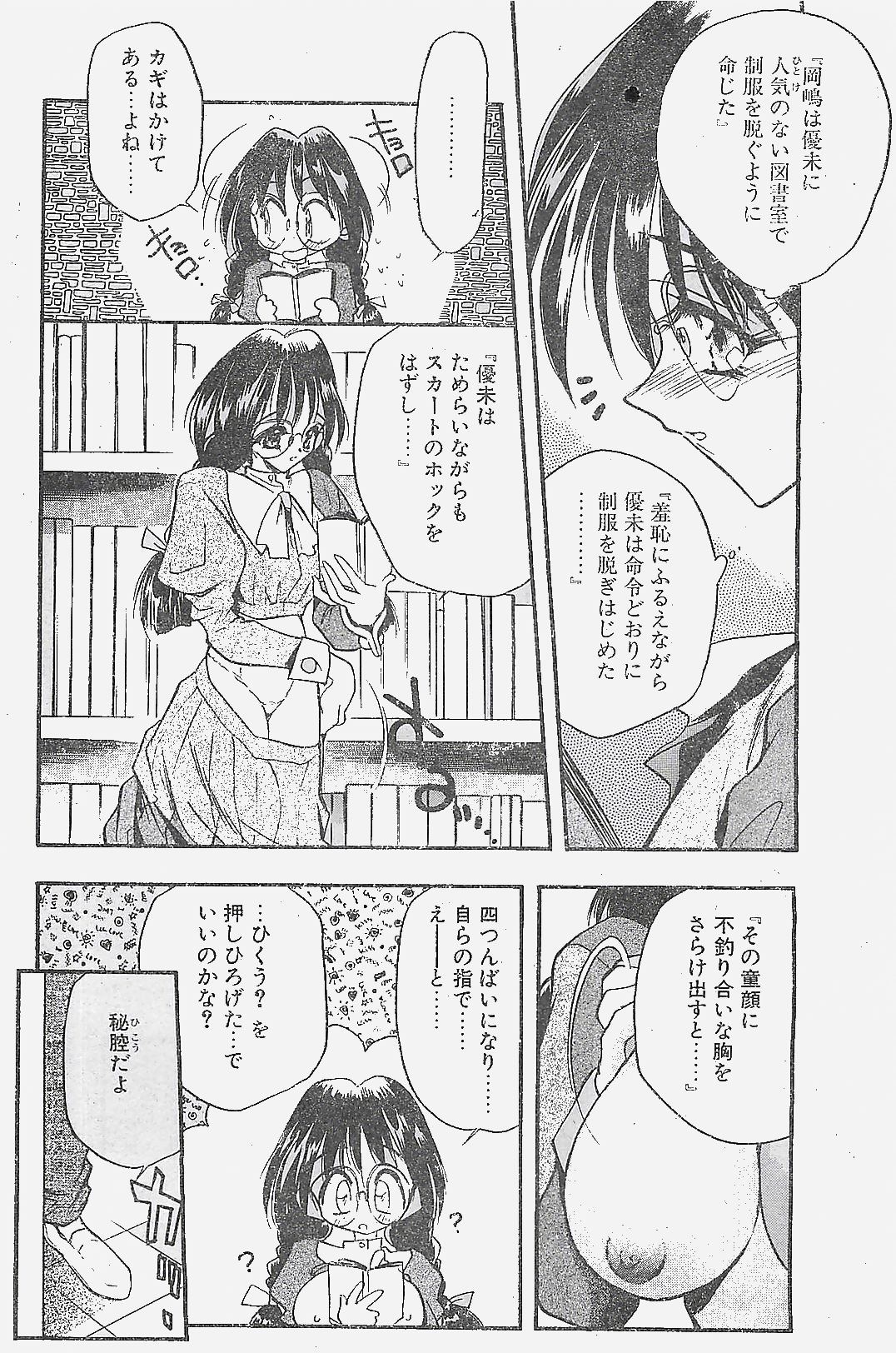 COMIC ペンギンクラプ山賊版 1998年1月号