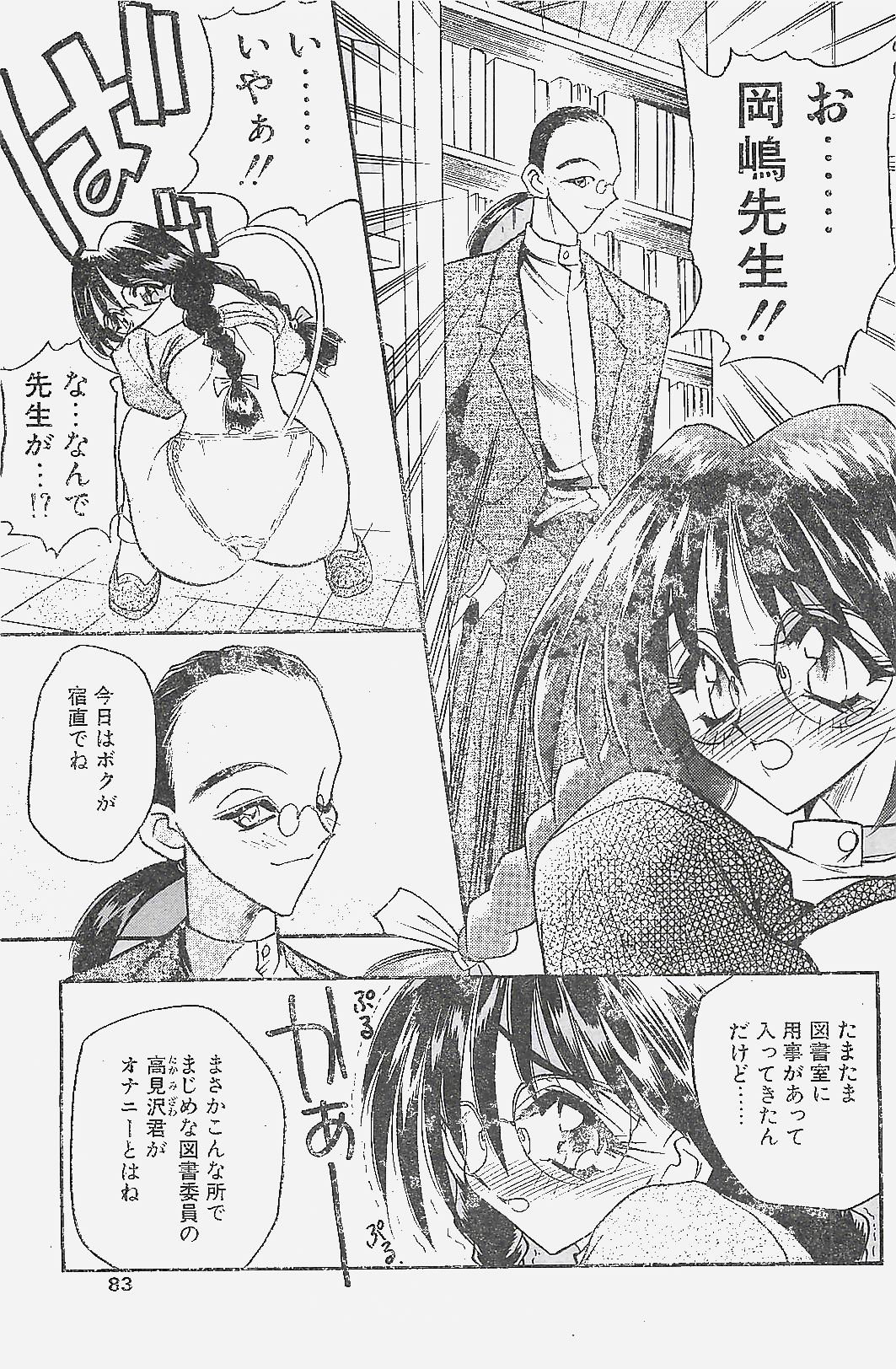 COMIC ペンギンクラプ山賊版 1998年1月号