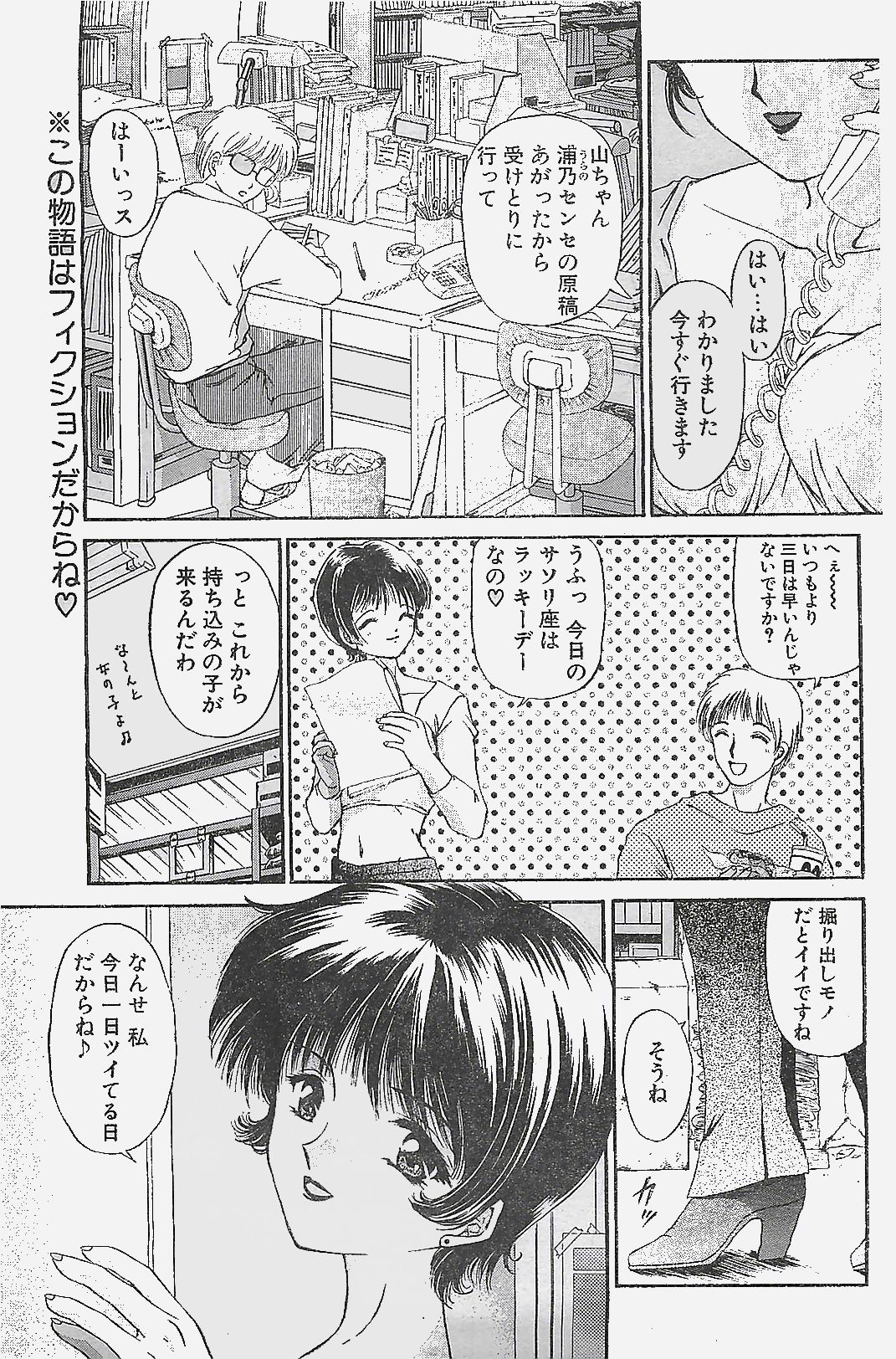 COMIC ペンギンクラプ山賊版 1998年1月号