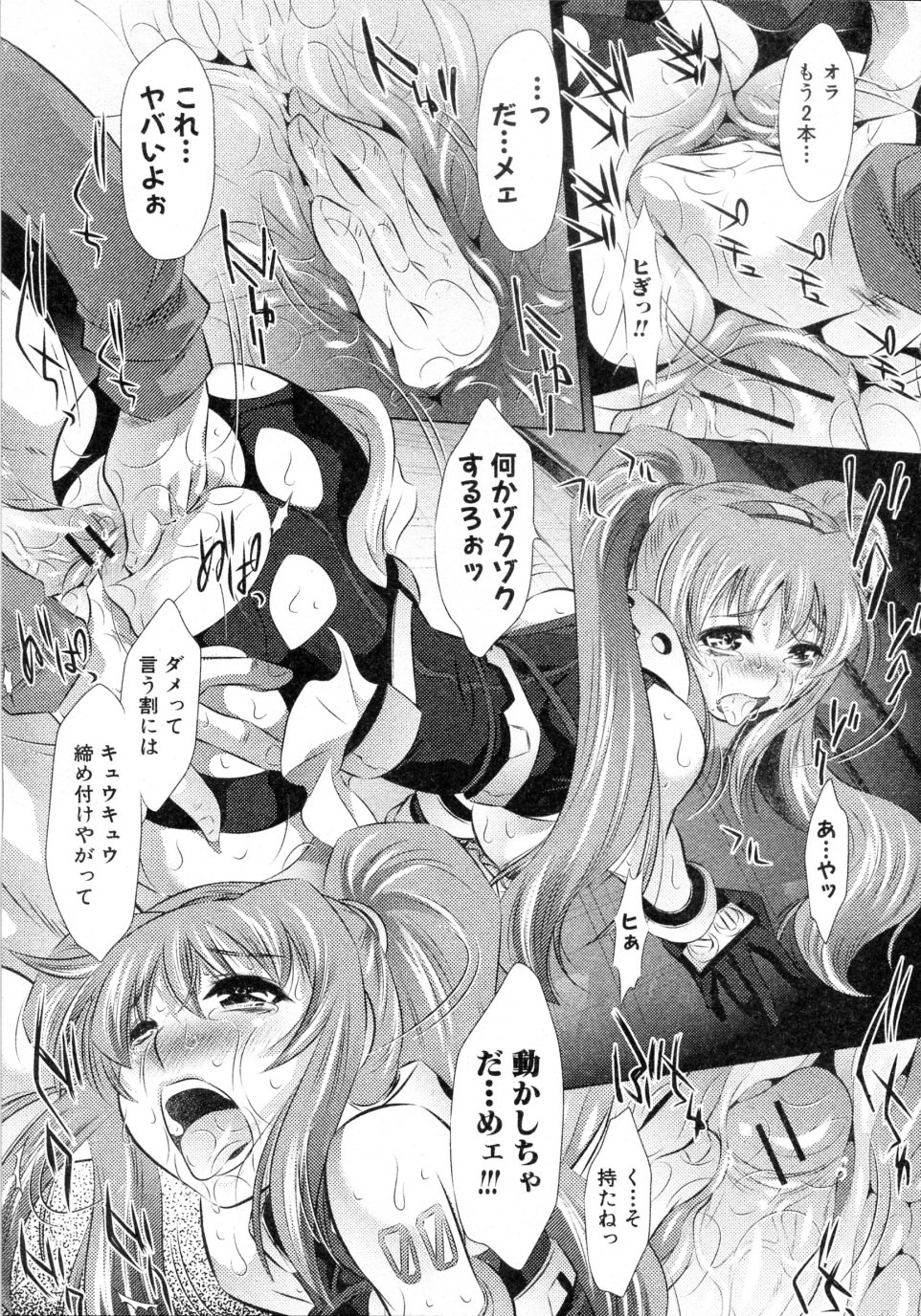 [Naburu (有害図書企画)] りこと衣装遊戯 (COMIC 真激 2010年03月号)