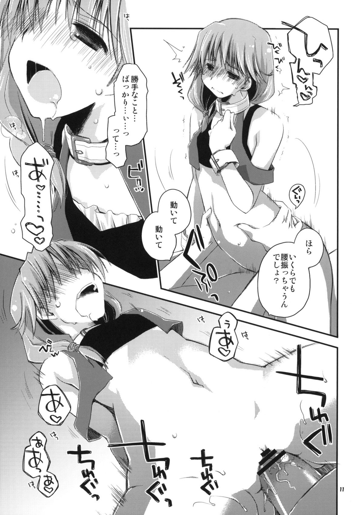 (コミトレ15) [ぽんこつわーくす] 郁乃でいくの! いかないの!? ファイナルいくのんクロニクル (トゥハート2)