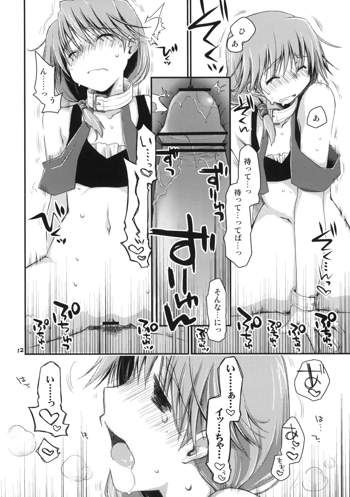 (コミトレ15) [ぽんこつわーくす] 郁乃でいくの! いかないの!? ファイナルいくのんクロニクル (トゥハート2)
