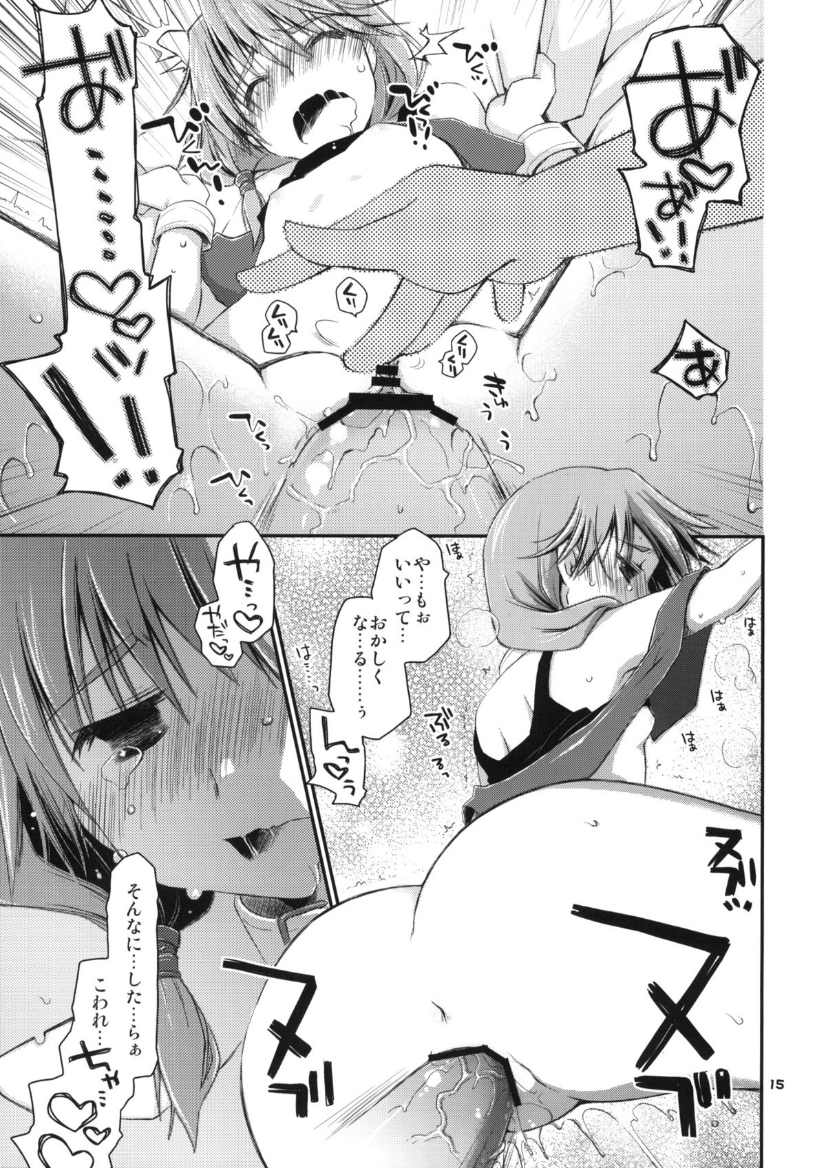 (コミトレ15) [ぽんこつわーくす] 郁乃でいくの! いかないの!? ファイナルいくのんクロニクル (トゥハート2)