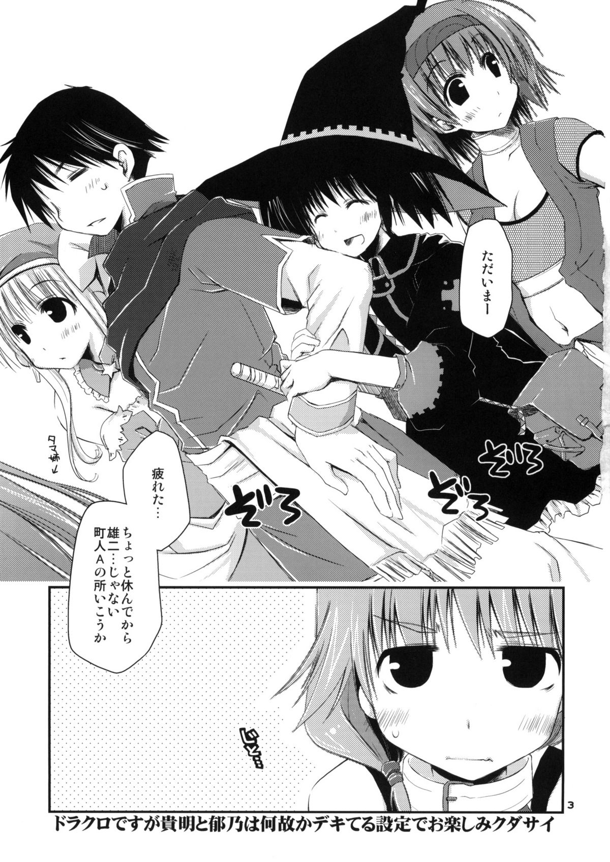 (コミトレ15) [ぽんこつわーくす] 郁乃でいくの! いかないの!? ファイナルいくのんクロニクル (トゥハート2)