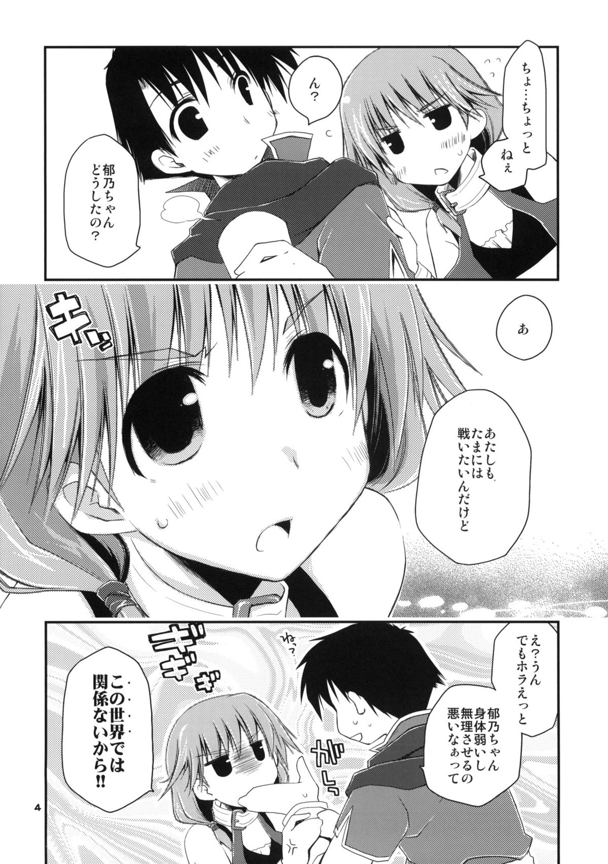 (コミトレ15) [ぽんこつわーくす] 郁乃でいくの! いかないの!? ファイナルいくのんクロニクル (トゥハート2)