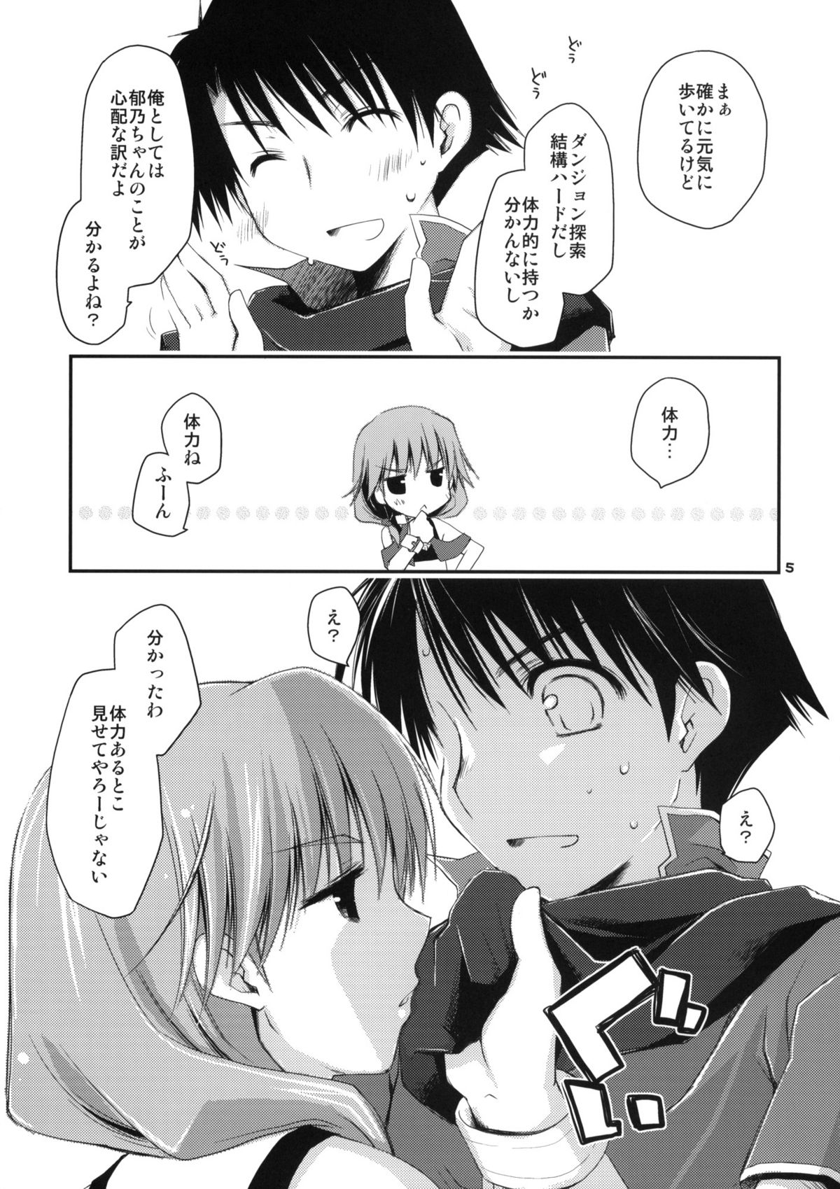 (コミトレ15) [ぽんこつわーくす] 郁乃でいくの! いかないの!? ファイナルいくのんクロニクル (トゥハート2)