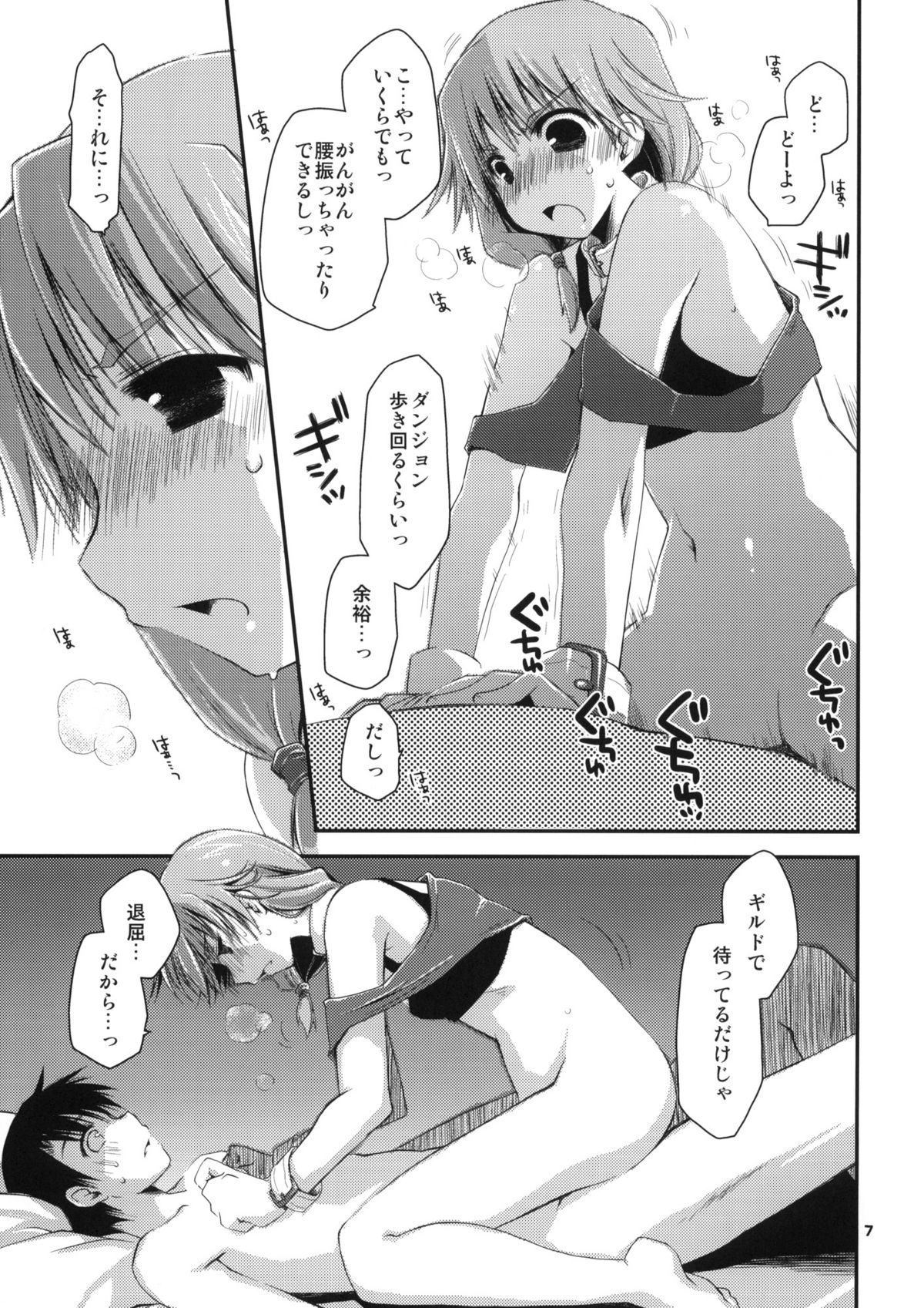 (コミトレ15) [ぽんこつわーくす] 郁乃でいくの! いかないの!? ファイナルいくのんクロニクル (トゥハート2)