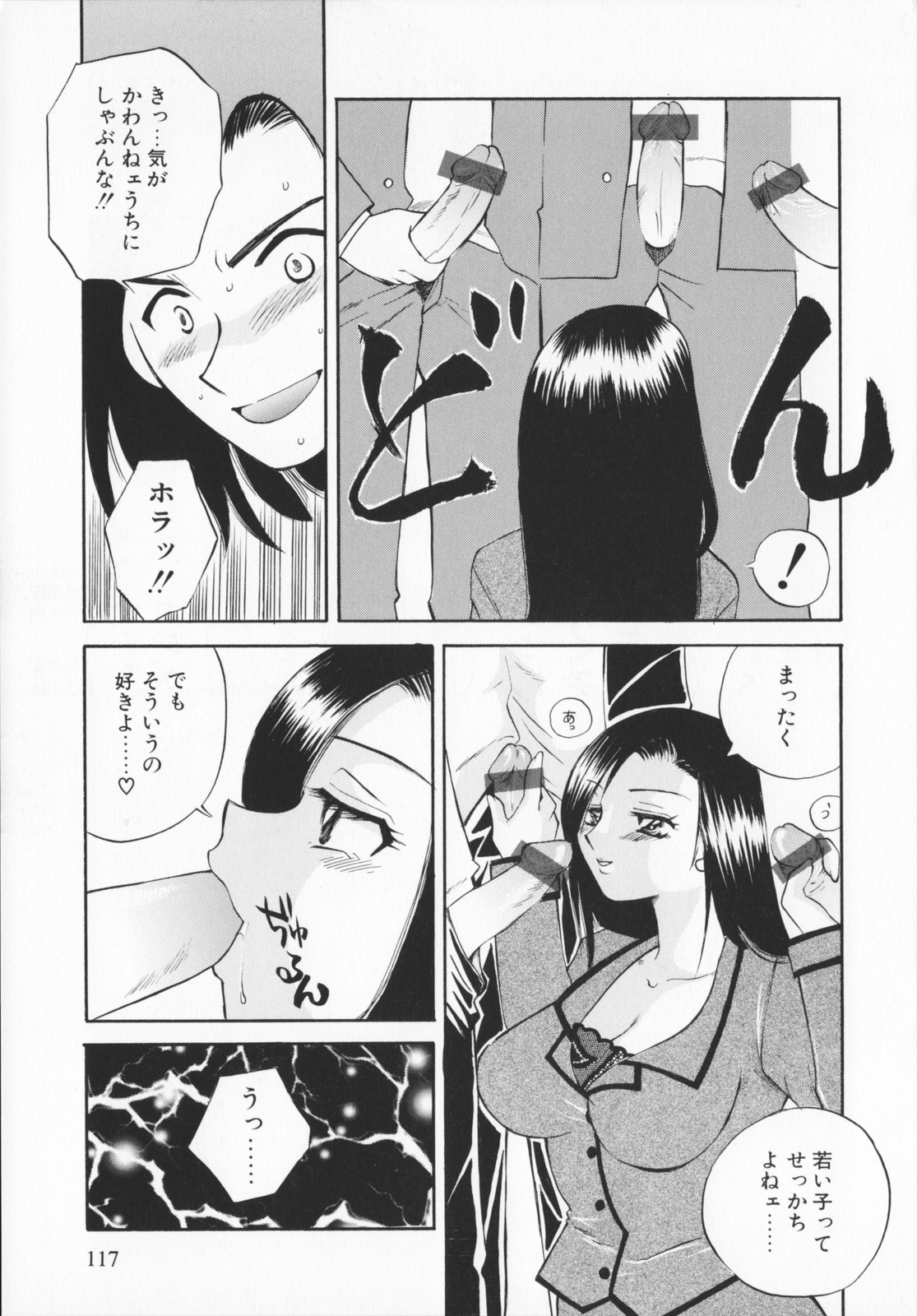 [嬉野めぐみ]限界破裂