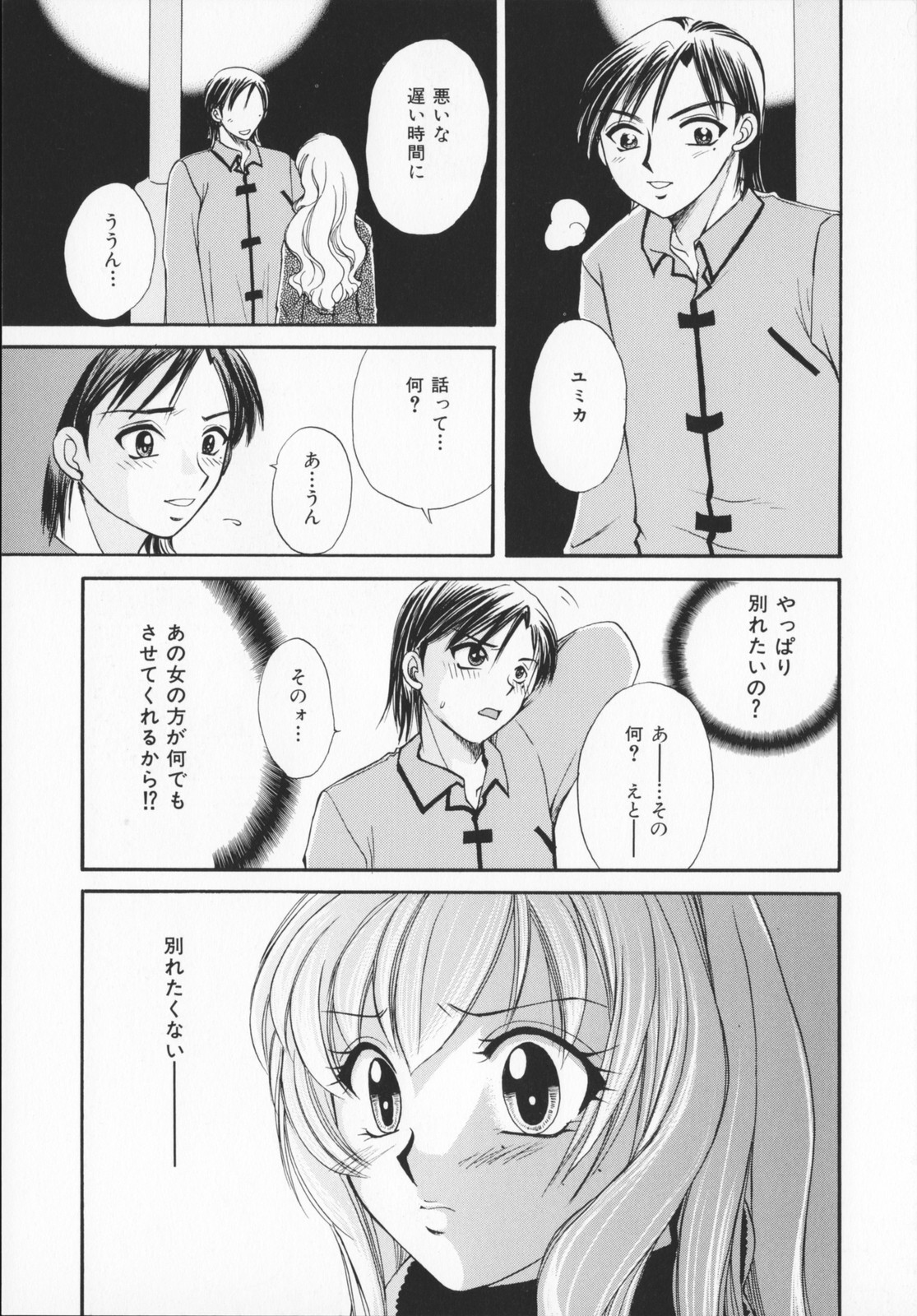 [嬉野めぐみ]限界破裂