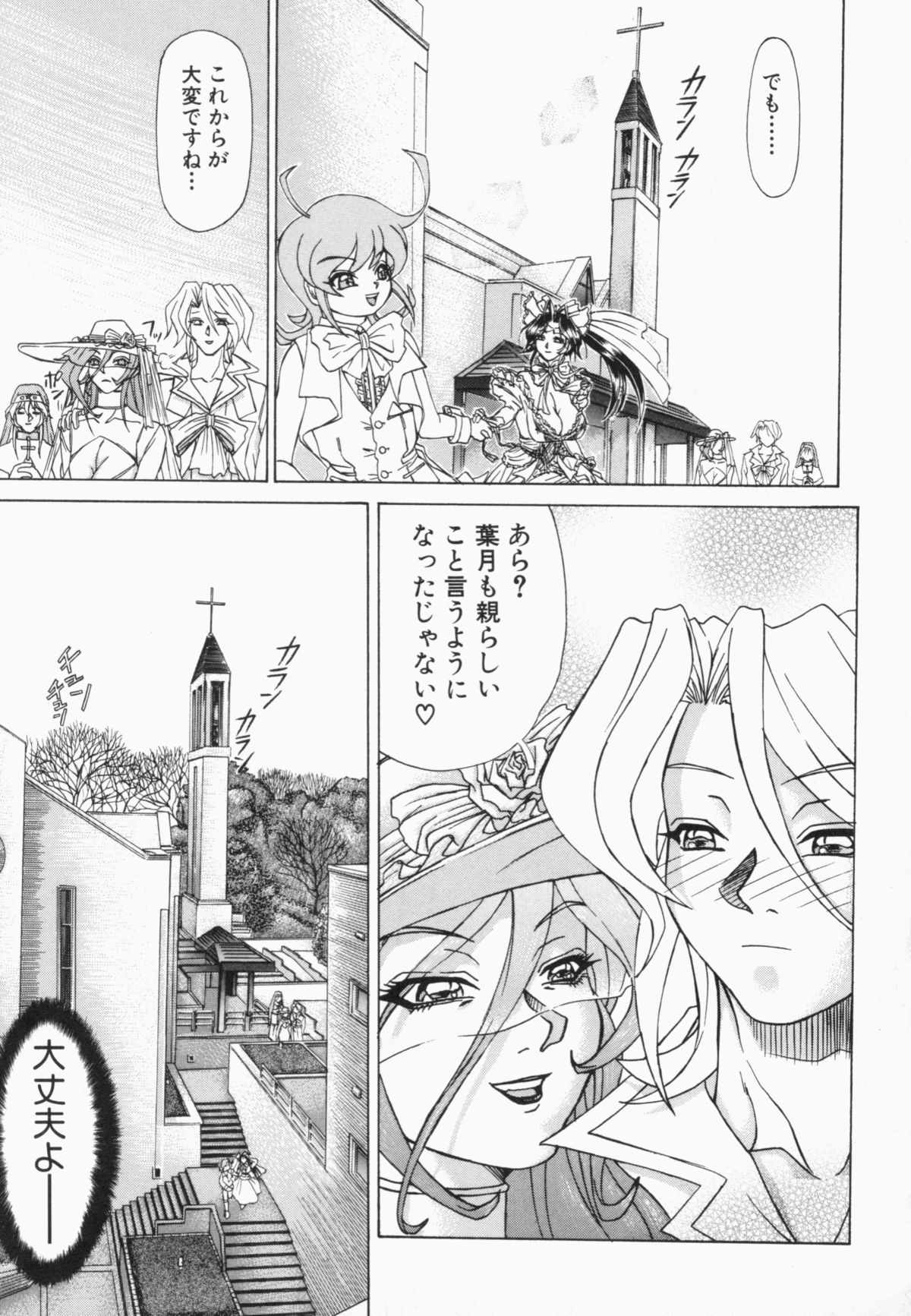 [はやぶさ真吾] スエットアンドティアーズ