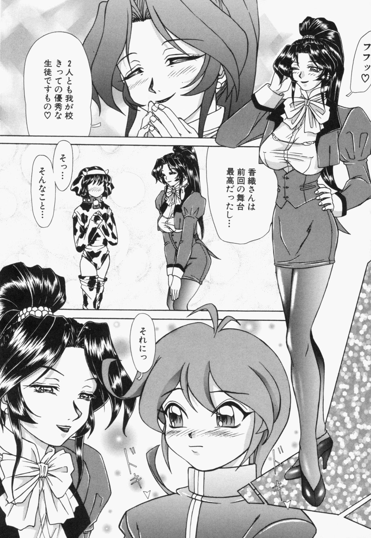 [はやぶさ真吾] スエットアンドティアーズ