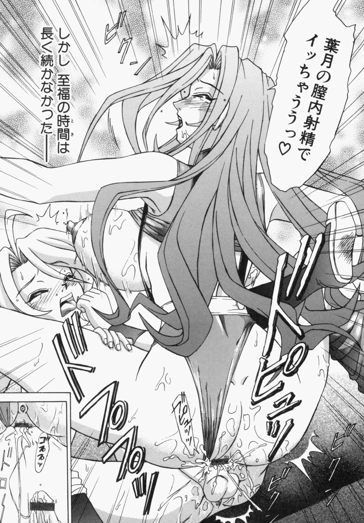 [はやぶさ真吾] スエットアンドティアーズ