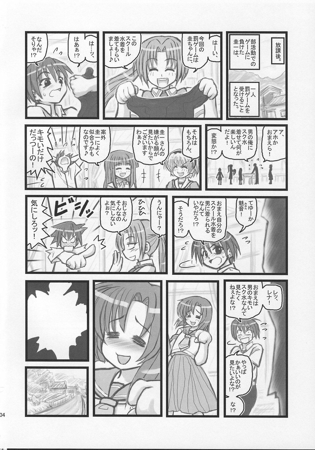 [大董卓 (鍋島ミケ)] 陵辱雛見沢カレーH (ひぐらしのなく頃に)