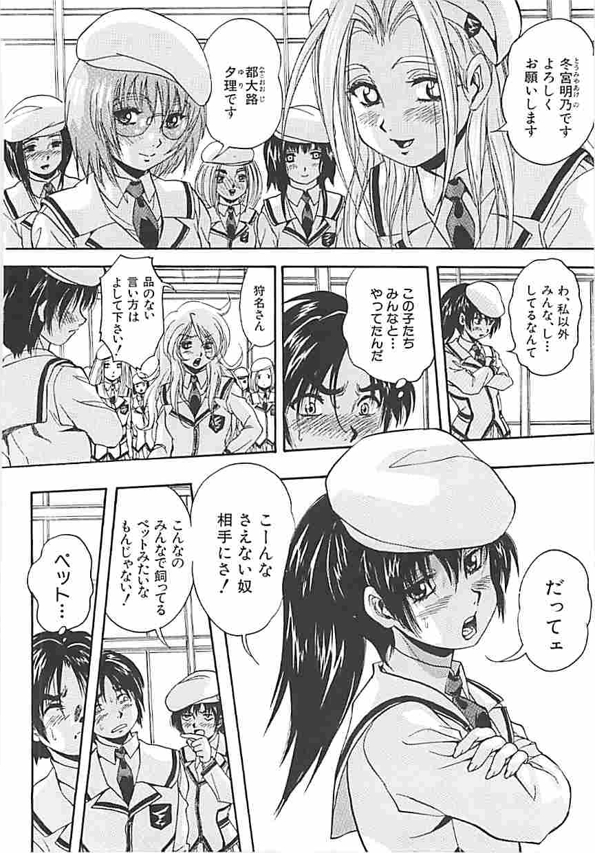 [くりつよしひろ] 聖ミュリス学院へようこそ