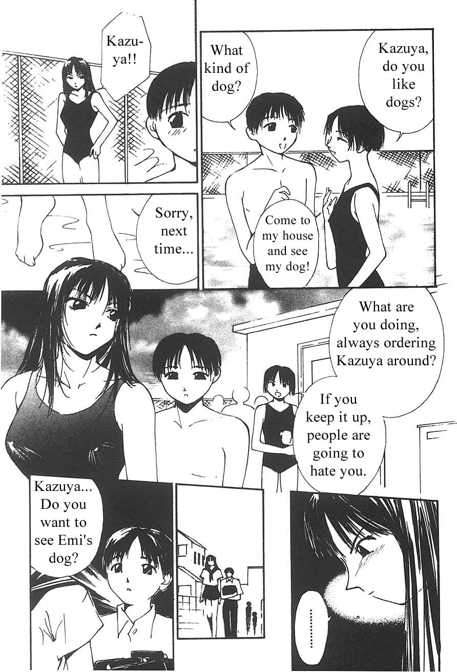[氷室芹夏] 水の誘惑 3 [英訳] [ページ欠落]