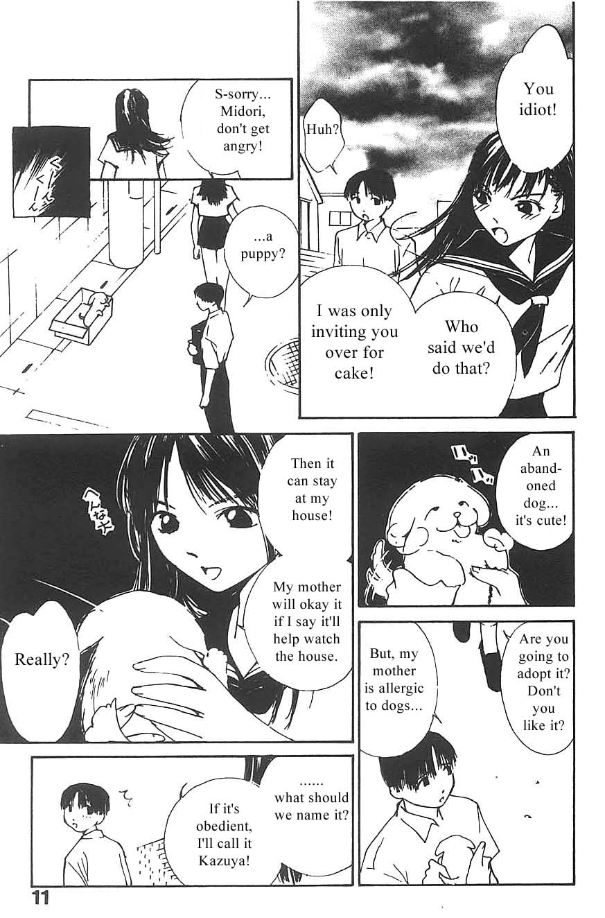 [氷室芹夏] 水の誘惑 3 [英訳] [ページ欠落]