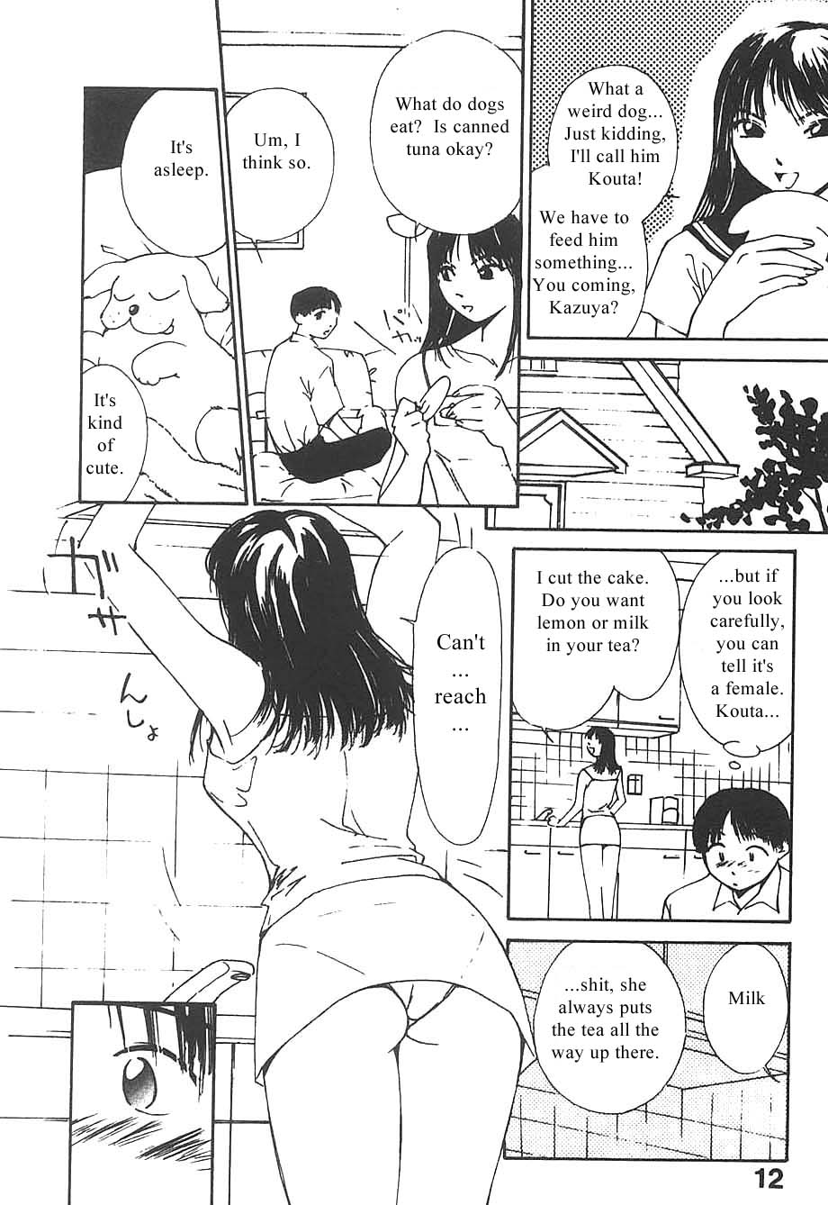 [氷室芹夏] 水の誘惑 3 [英訳] [ページ欠落]